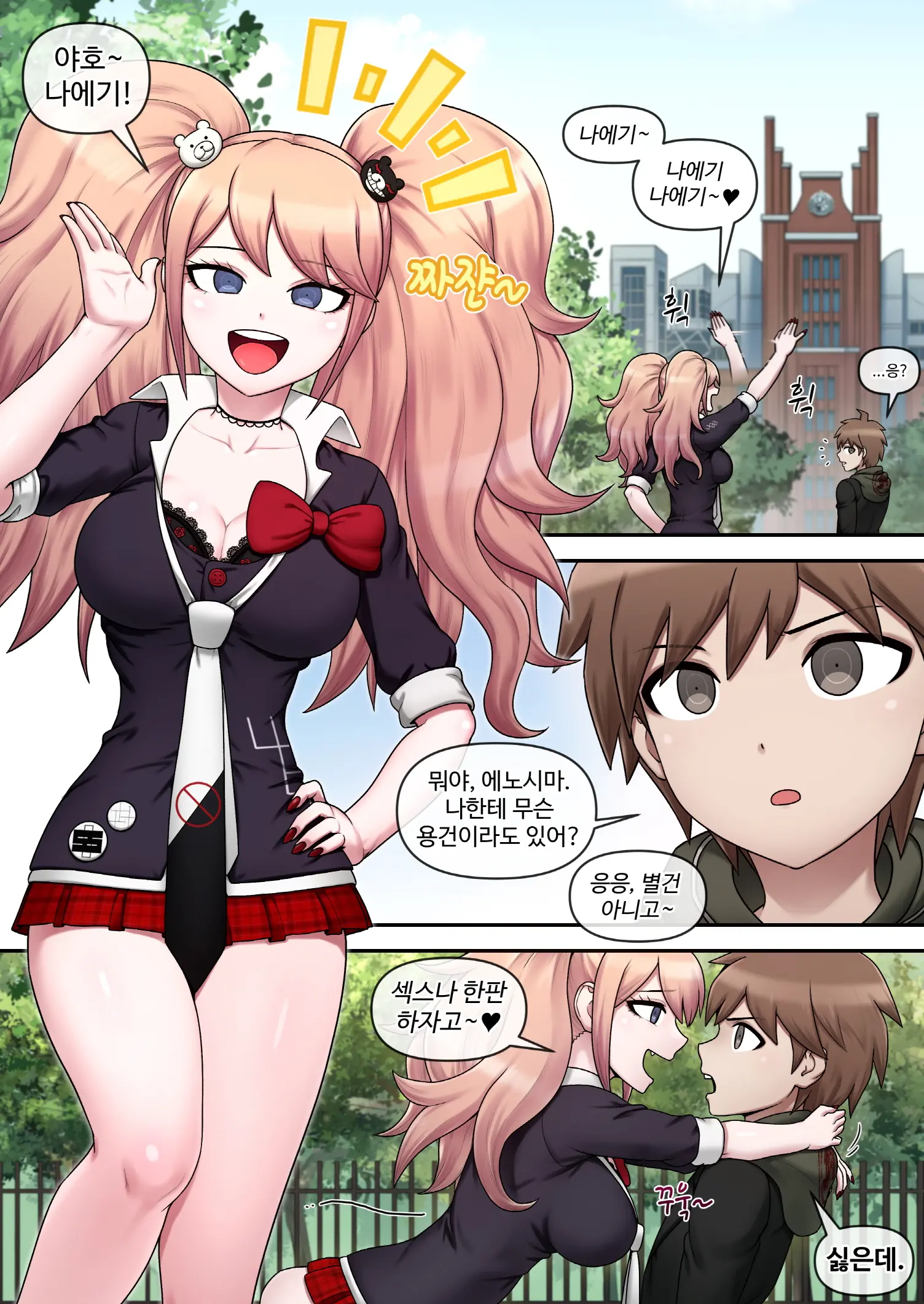 Danganronpa Collection